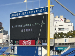 【2024/02/24】【Aチーム】かながわ少年野球フェスティバル